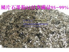 鳞片石墨（含碳量85-99.9%粒度32-800目）