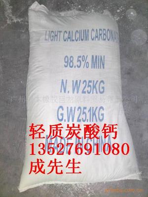 [力本橡胶原料公司华南总经销轻质碳酸钙]：硫化活性剂填充剂