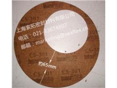 供应耐油密封垫片