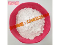 化妆品级滑石粉 厂家大量现货供应滑石粉