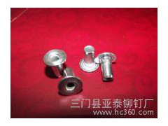 供应亚泰8x20刹车片空心铆钉