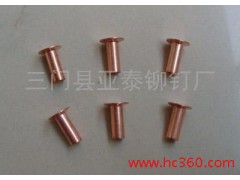 供应亚泰铆钉6x21刹车片铆钉