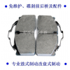 原厂直销AD04刹车片盘式制动器摩擦片
