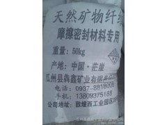 供应茫崖5-50刹车片专用石棉