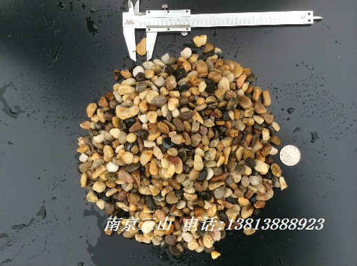 南京三山 鹅卵石滤料 雨花石滤料 变压器 园林
