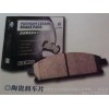 供应信义D1156雅绅特（陶瓷刹车片）前片