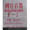鳞片石墨
