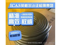 耐油胶管 配方 优质高压 耐高温 耐油胶管 成分分析