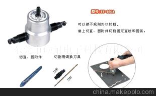 三角形切割机、薄板切割机、切割器、双头切割机