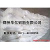 供应 氢氧化铝，华亿从业多年，值得信赖