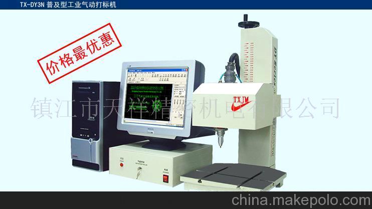 生产销售上海打标机 江苏电脑气动打标机