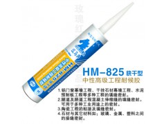 广东玻璃胶生产厂家HM汉马82中性玻璃胶耐候玻璃胶 玻璃幕墙工程