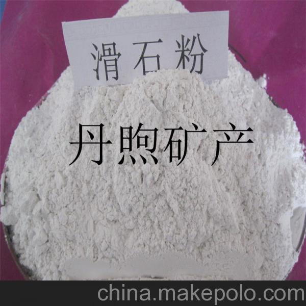 厂家直销 滑石粉 欢迎致电