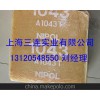 丁腈橡胶1043(日本瑞翁)