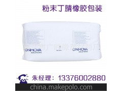 专业品质 供应摩擦材料专用 粉末丁腈橡胶 丁腈橡胶