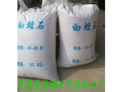 厂家供应摩擦材料专用 新疆银白色膨胀蛭石粉 （20-40目）