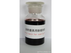 l供应质量保证 精品推荐 优质 摩擦材料树脂