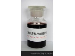 质量保证 l供应高品质、高质量的摩擦材料树脂