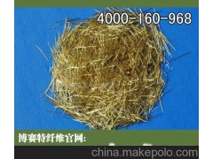 供应（广西广东新疆西藏青海）博特镀铜钢丝纤维 信任博赛特