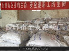 偃师金友铝粉大量供应加气铝粉，厂家供应，价格优惠 欢迎订购