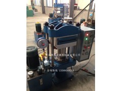 小型硅橡胶平板硫化机 25T电热水冷一体热压硫化成型机 四柱式液压压力机