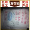 供应超白粉滑石粉425目 橡胶专用