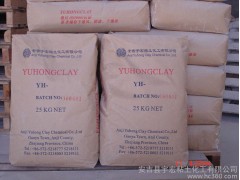 YH-S3有机膨润土