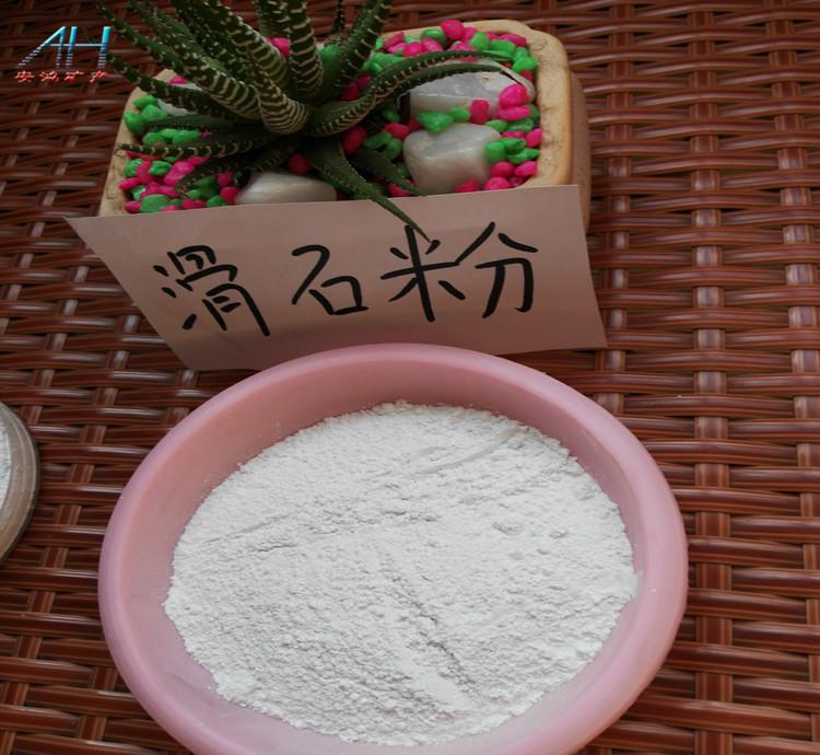 4000目超细 特级透明滑石粉 化妆品级滑石粉