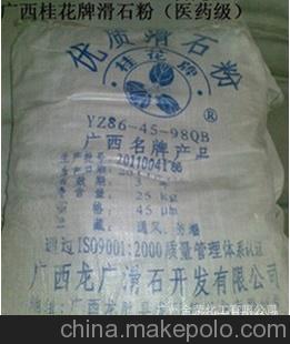 滑石粉 （ 品质保证、顾客至上） 2012.02.22