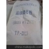 3000目超细滑石粉 品质保证 2012.02.18