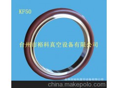 真空氟胶圈 真空中心圈 高真空中心圈 真空密封圈