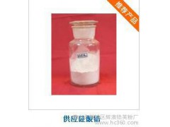 供应佛山辉澳63佛山硅酸锆