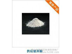 供应佛山辉澳63度佛山锆英粉