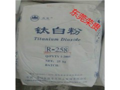 涂料专用钛白粉 R258金红石型钛白粉 白度好r258钛白粉黑色母，
