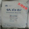 涂料专用钛白粉 R258金红石型钛白粉 白度好r258钛白粉黑色母，