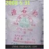 畅销桂花牌滑石粉