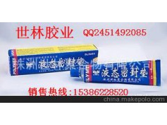 SL5051密封胶,耐300度高温密封胶