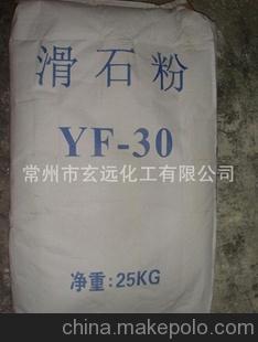 供应优质滑石粉 3000目滑石粉