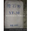 供应优质滑石粉 3000目滑石粉