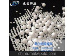 石墨粉 润滑石墨 导电石墨研磨专用氧化锆珠，氧化锆球，80锆珠