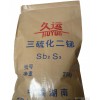 上海块状三硫化二锑 硫化锑分析纯