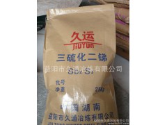 生产 湖南硫化锑 块状硫化锑硫化物