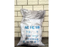 优质麻袋装规格硫化锑(图)