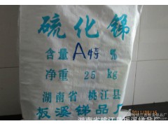 高纯度 硫化锑