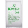 药用级滑石粉 各目数可加工 优质不含石棉