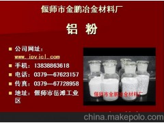 铝粉