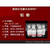 铝粉
