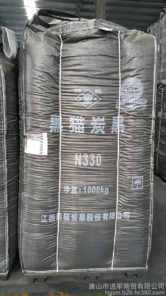 供应t橡胶炭黑N330 应用于轮胎、胶管、电缆、鞋底、输送带各种橡胶制及涂料染料 专业供货商黑猫炭黑