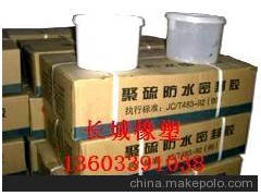 双组份聚硫密封胶 聚硫建筑密封胶