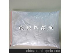厂家直销无机晶须新型材料替代石棉环保型增韧补强剂（摩擦材料）